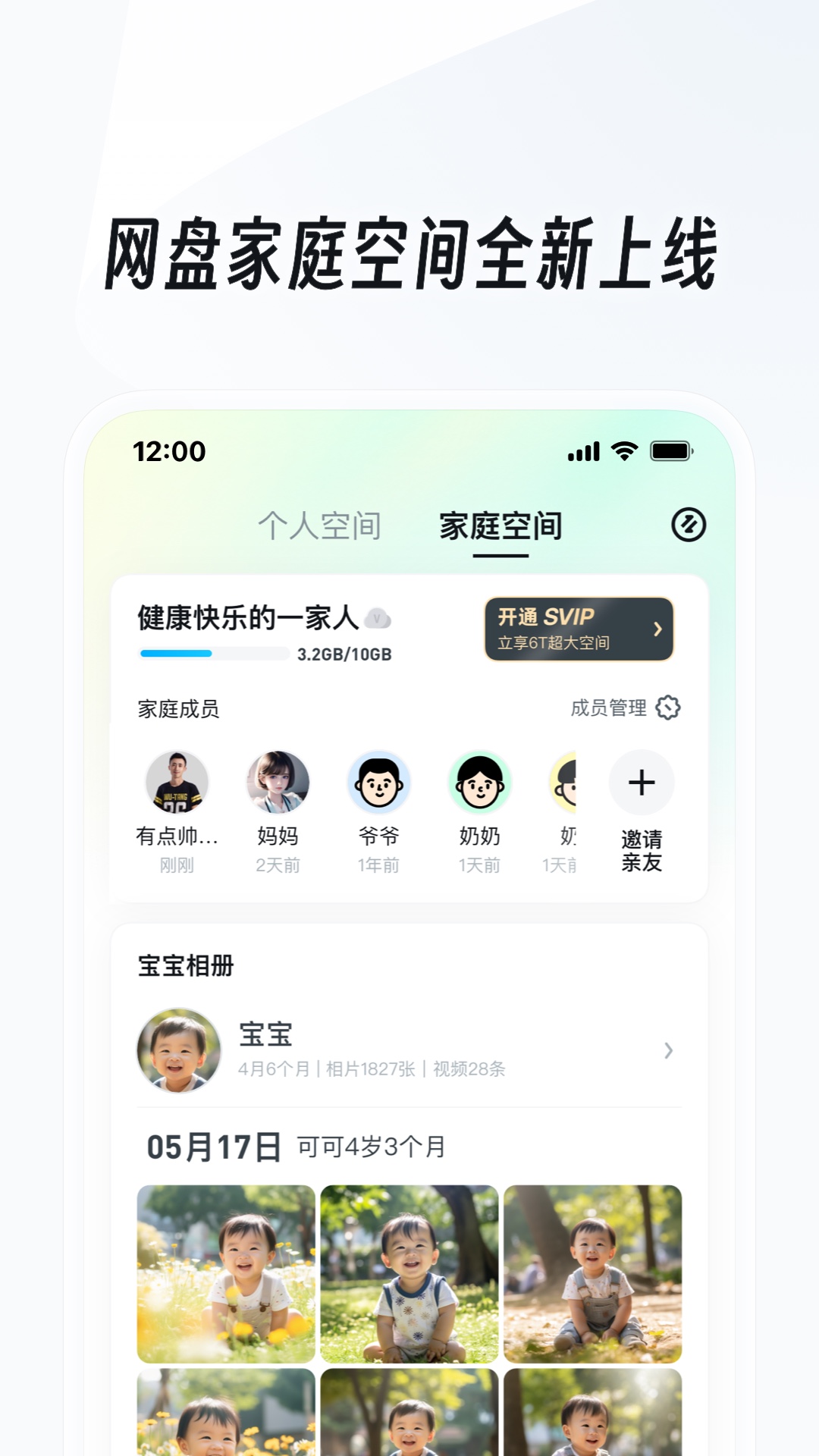鬼事秘闻录李长庚截图